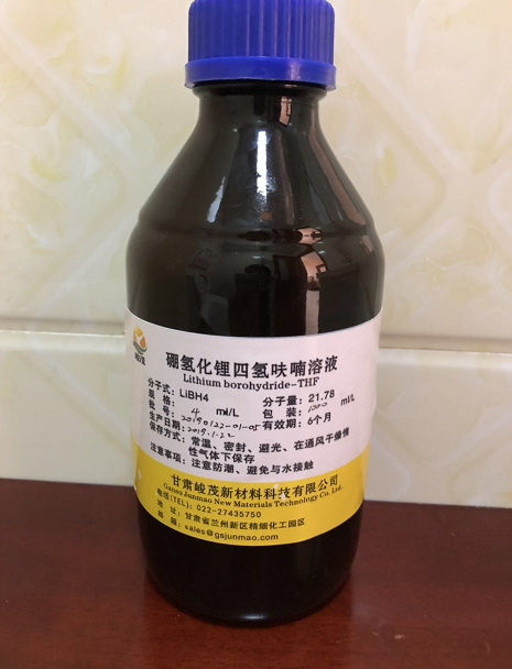 硼氢化锂四氢呋喃溶液